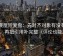 韩漫屋短复盘：先对齐对象有没有写实，再把引用补完整（评论也能用）