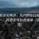 爱一帆读完再评：先问对比口径有没有统一，再把条件补成清单（读完再评）